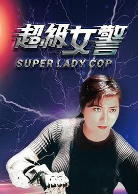 《美味妹妹》海报